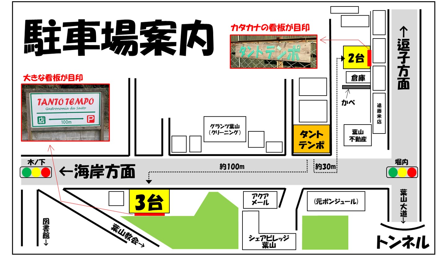 タントテンポ