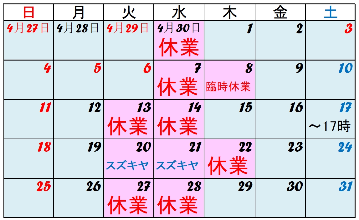 タントテンポ