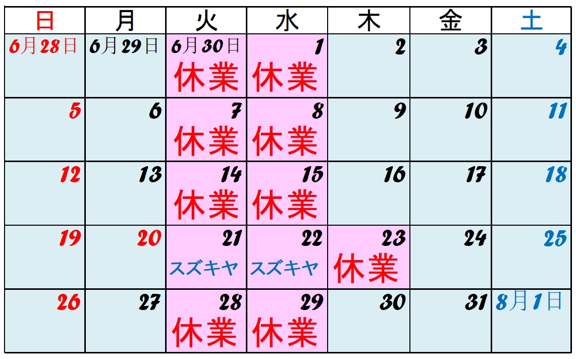 タントテンポ