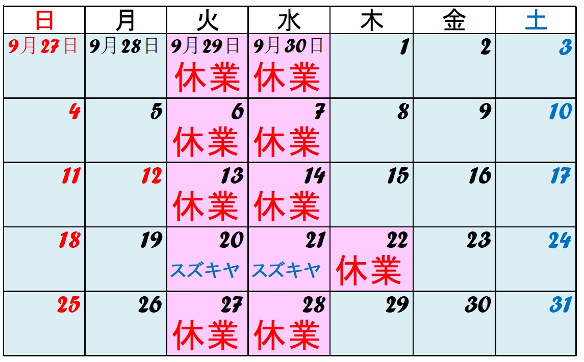 タントテンポ